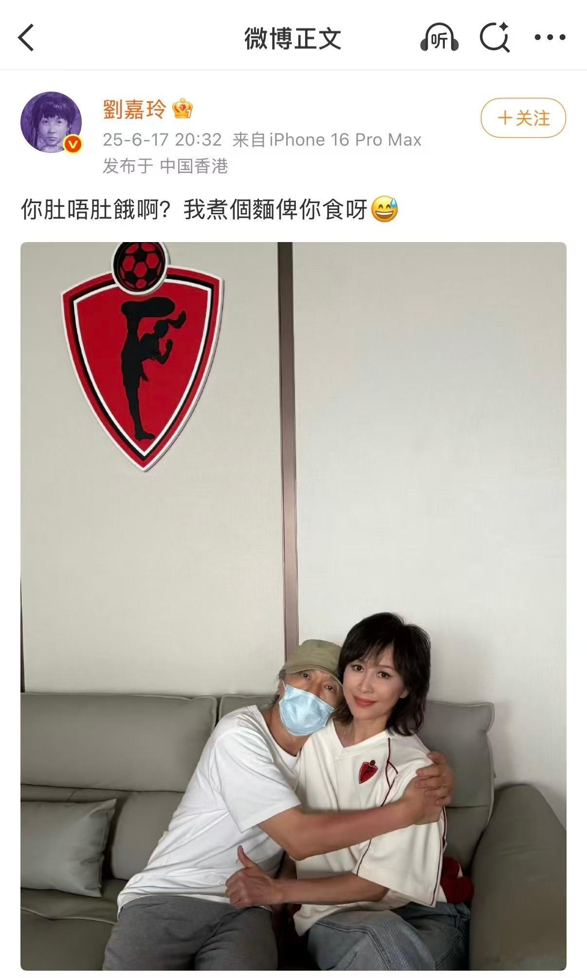 周星驰刘嘉玲跨越30年的拥抱只有刘嘉玲还在喊周星驰星仔一句粤语问候格外暖心，历经