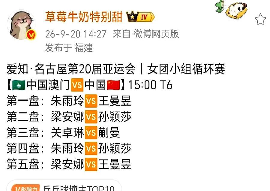 等到莎莎要上时，屏幕还是黑的，比分蹦蹦跳，球员像被藏起来。
名古屋亚运会团队赛第