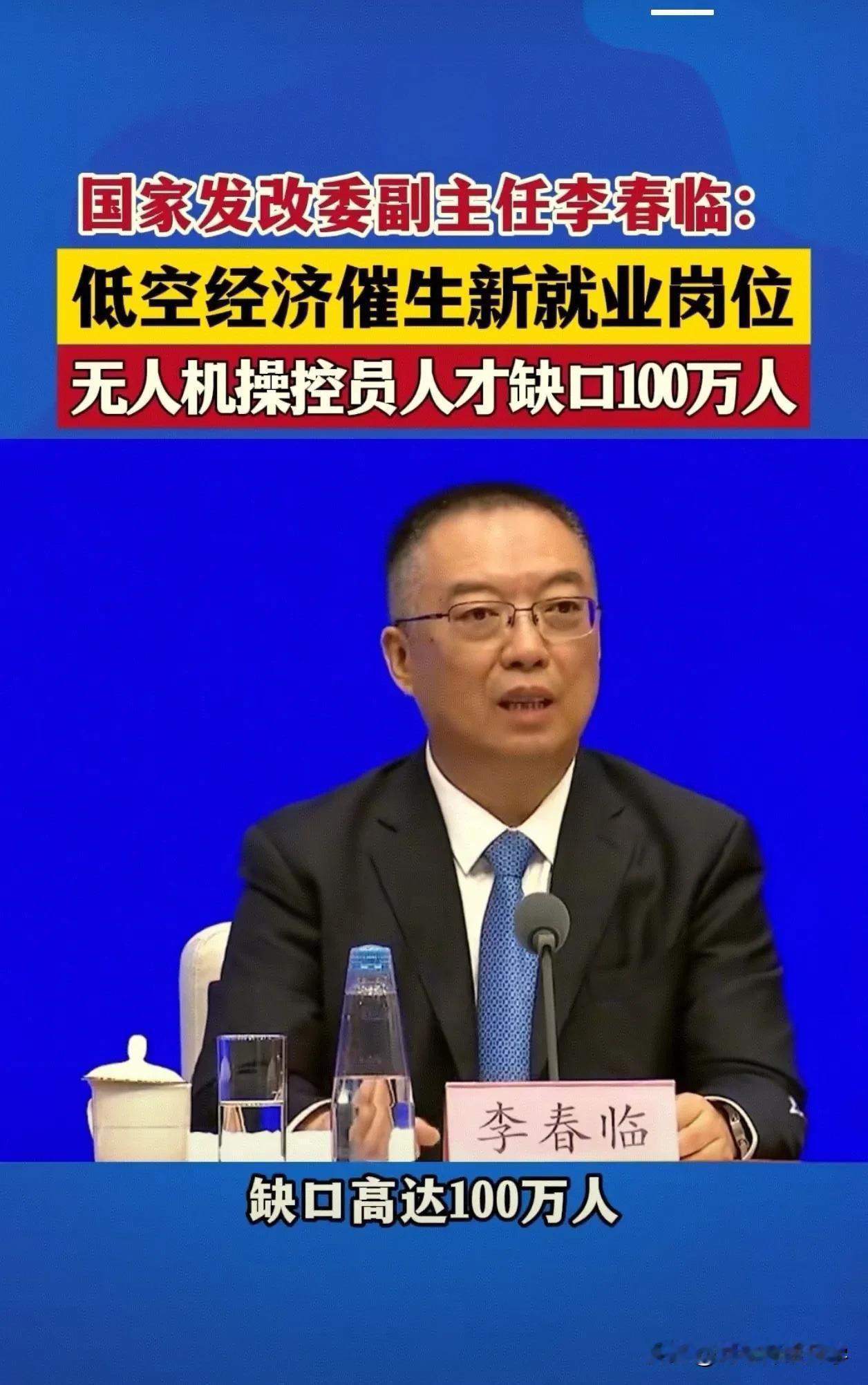 无人机操控员缺口100万！
2025年高考生选择专业，有方向了吧？