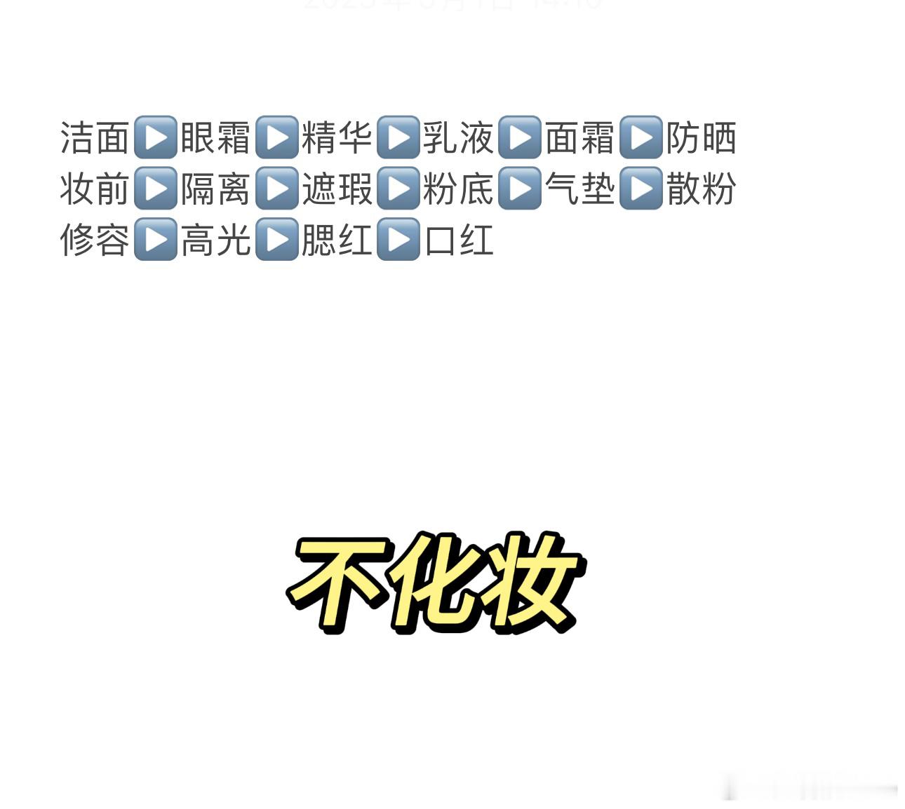 热知识[太开心]无论再瘦坐下来都是有褶子的，那不是胖，你看到的没褶子是因为吸气了