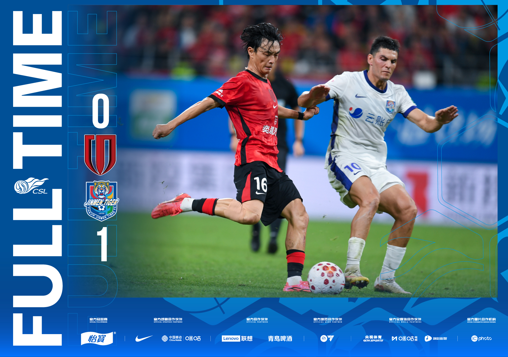 全场比分｜2026怡宝中超联赛第27轮成都蓉城0-1天津津门虎一起登场中超联赛中