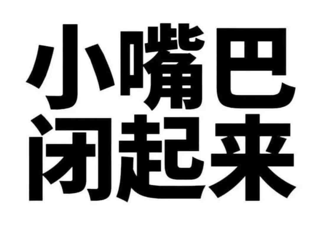 纯文字发疯表情包~ ​​​