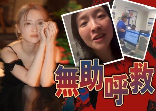 【On.cc】林欣彤凌晨直播驚呼被殺嗌「認住兇手」　經理人揭送入急症室歌手林欣彤