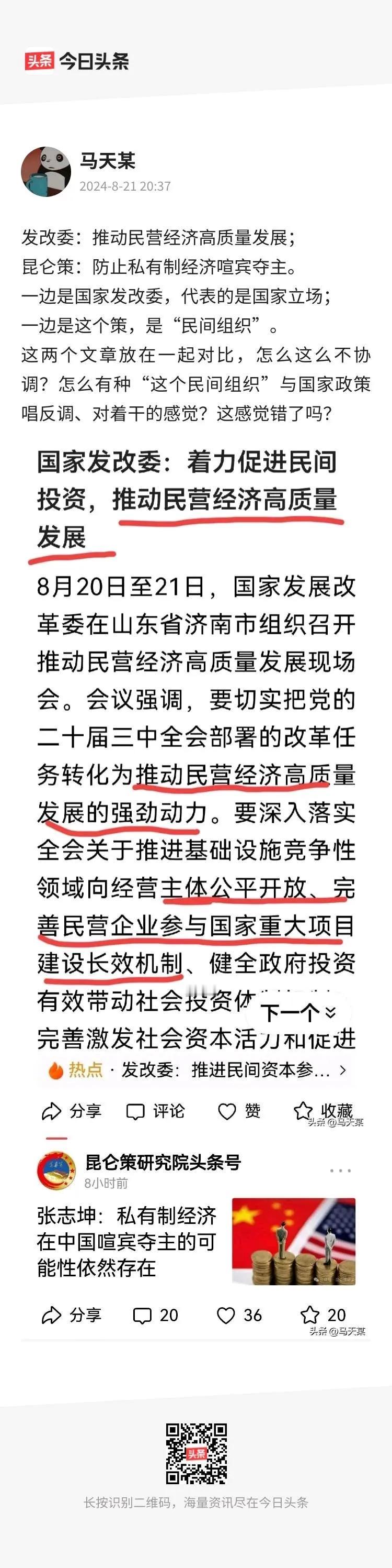 #我来说两句# 常言道，“不看广告看疗效”。这话虽然对，但还是要先看广告。
看看