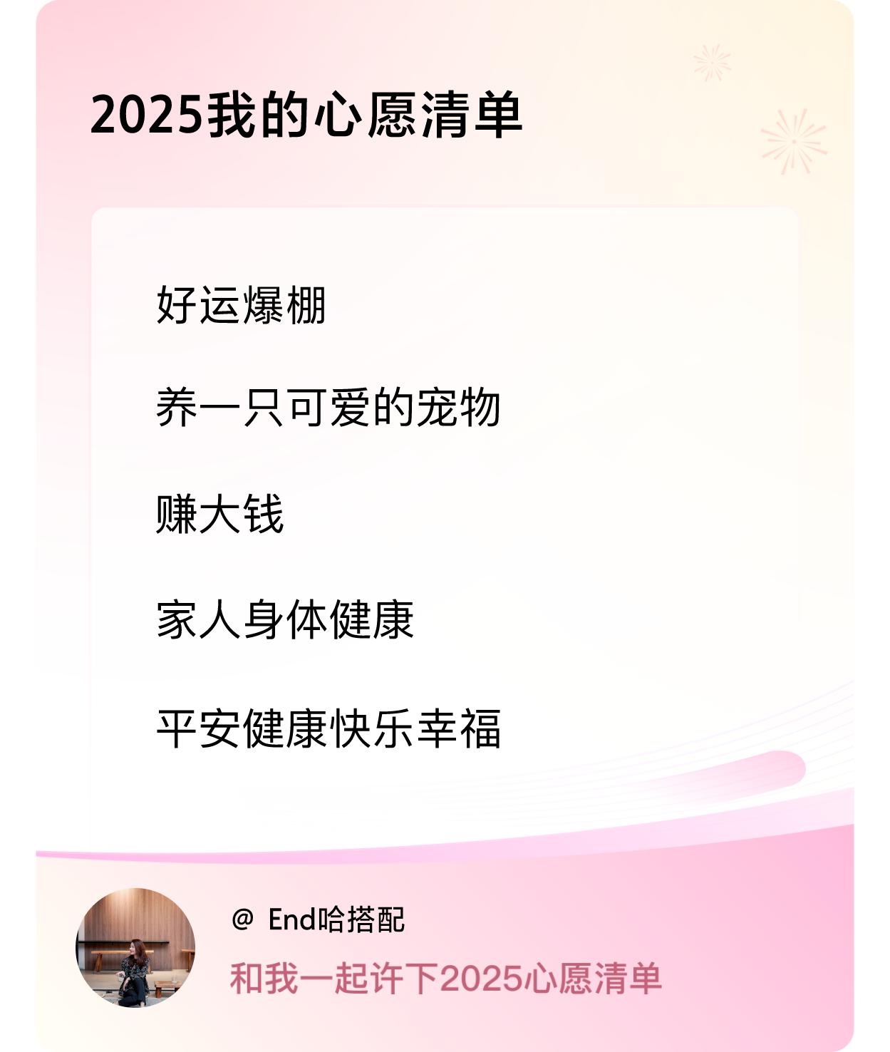 ，赚大钱，家人身体健康，平安健康快乐幸福 ，戳这里👉🏻快来跟我一起参与吧