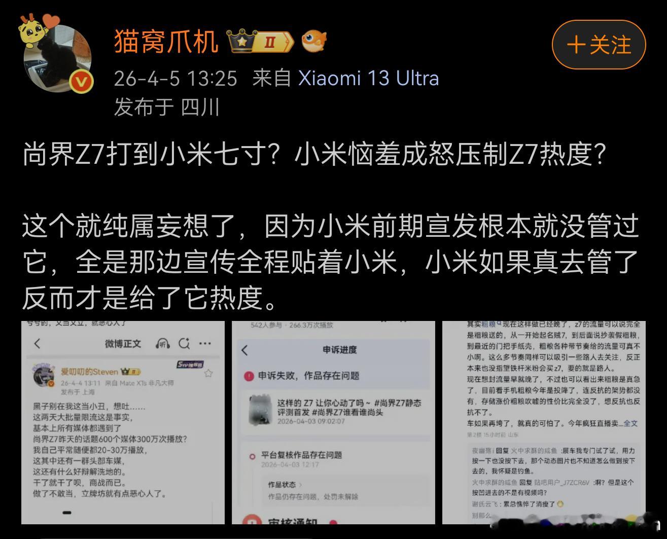 不是……我没提是哪家在背后操作，但我合理猜测。我让黑子别跳，你跳出来带品牌节奏？