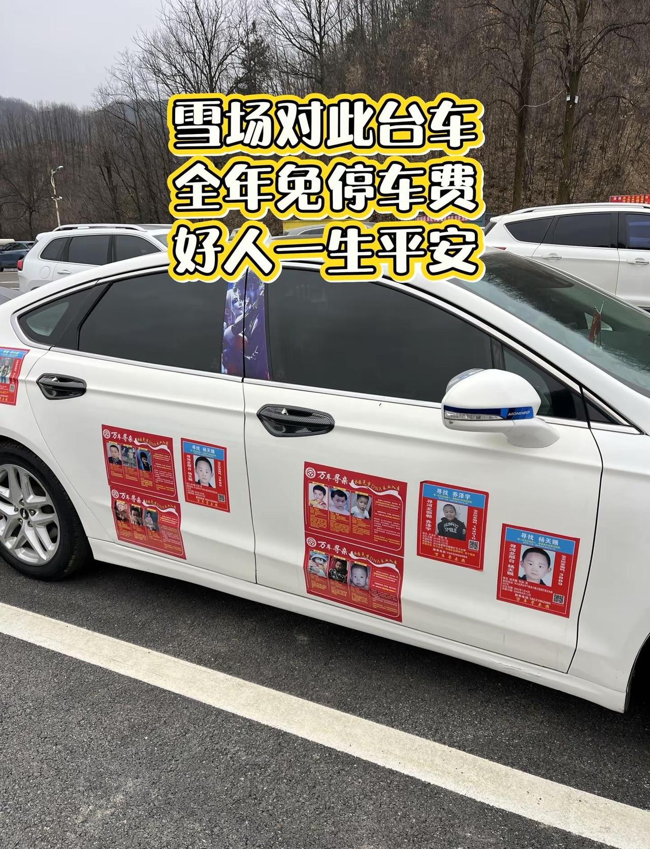 新年快乐 过年 走失儿童