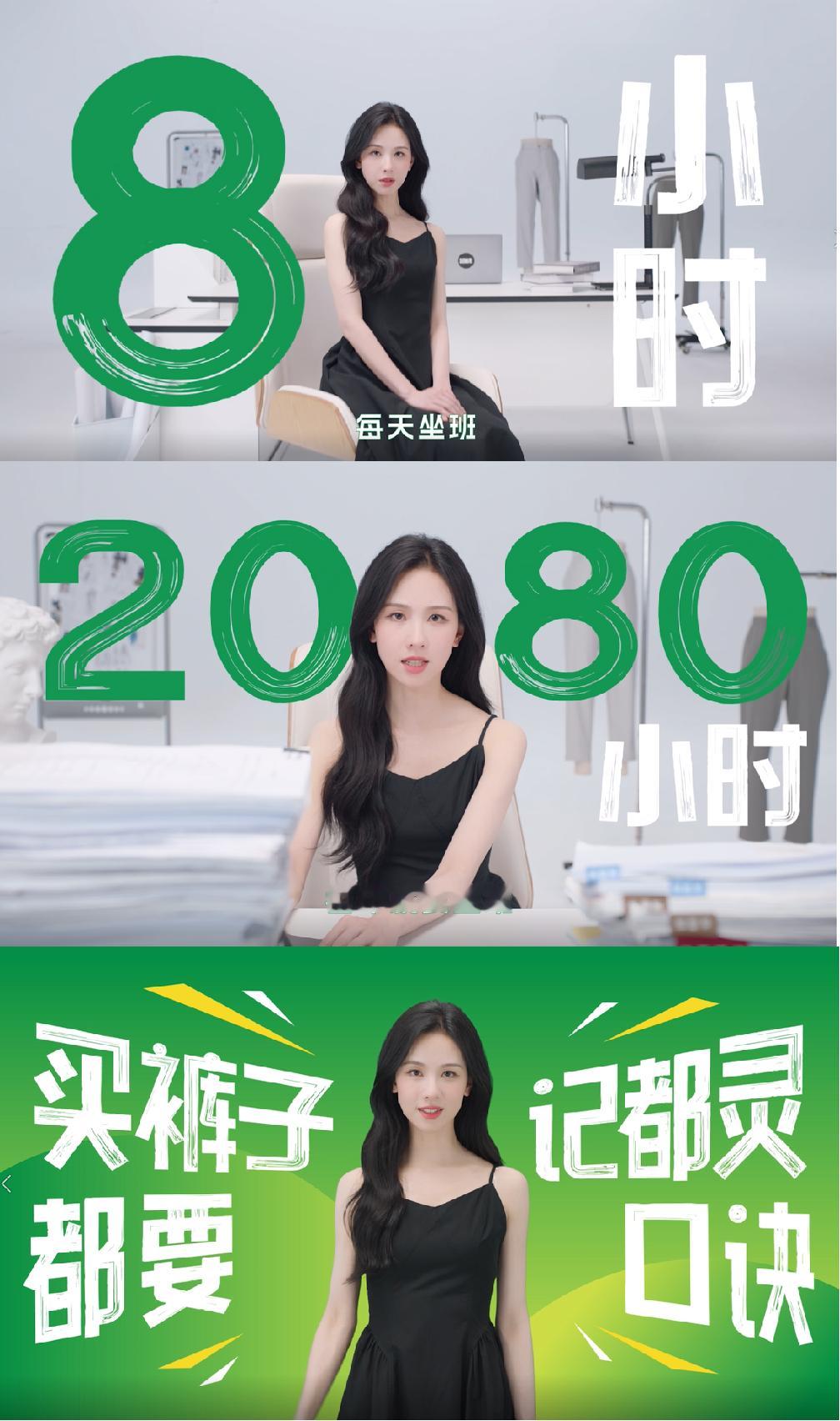 这就是理科生的穿衣思维吗？陈都灵老师直接算出了我们牛马一年的坐班时间——2080