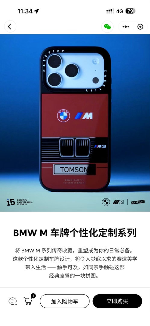 CASETiFY和宝马BMW出了一系列联名产品，宝马车主可以用起来了