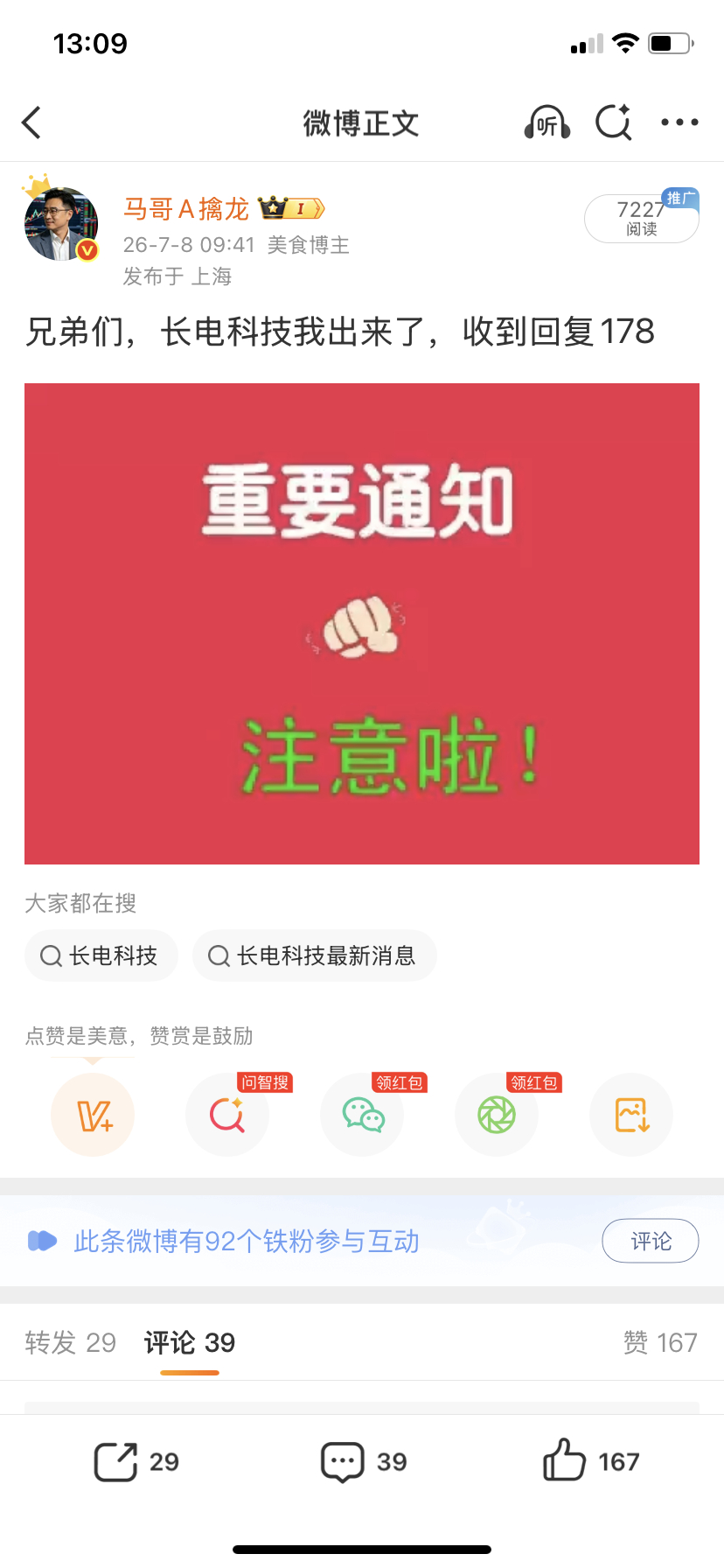 cao，大腿都拍肿