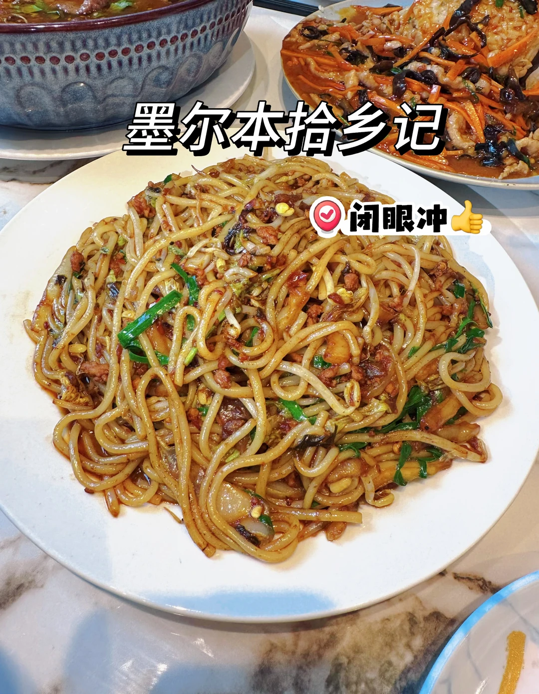 墨尔本好吃的中餐推荐❗️❗️caulfield拾乡记