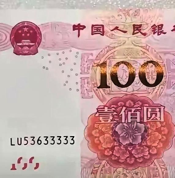 开店做买卖，偶然收到一张特殊号码的纸币，很多人第一反应都会觉得捡到宝，其实这里面