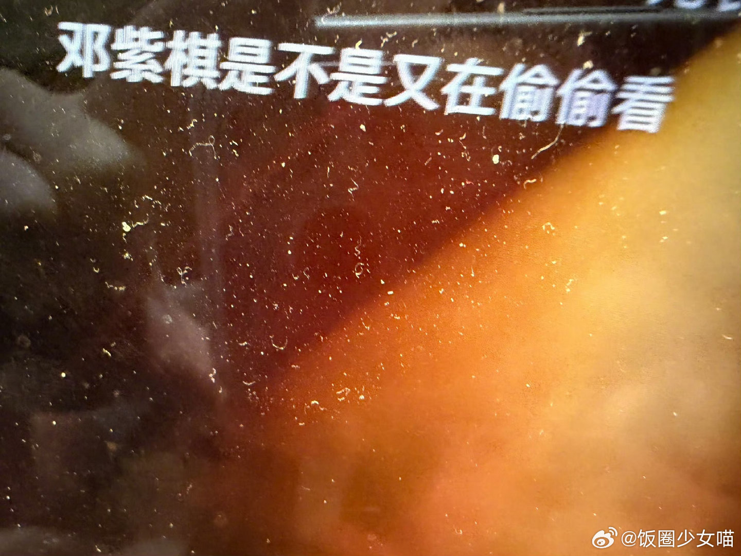歌手直播邓紫棋又来看歌手了 今天的快乐是直播给的！追《歌手2026》居然抓到线上