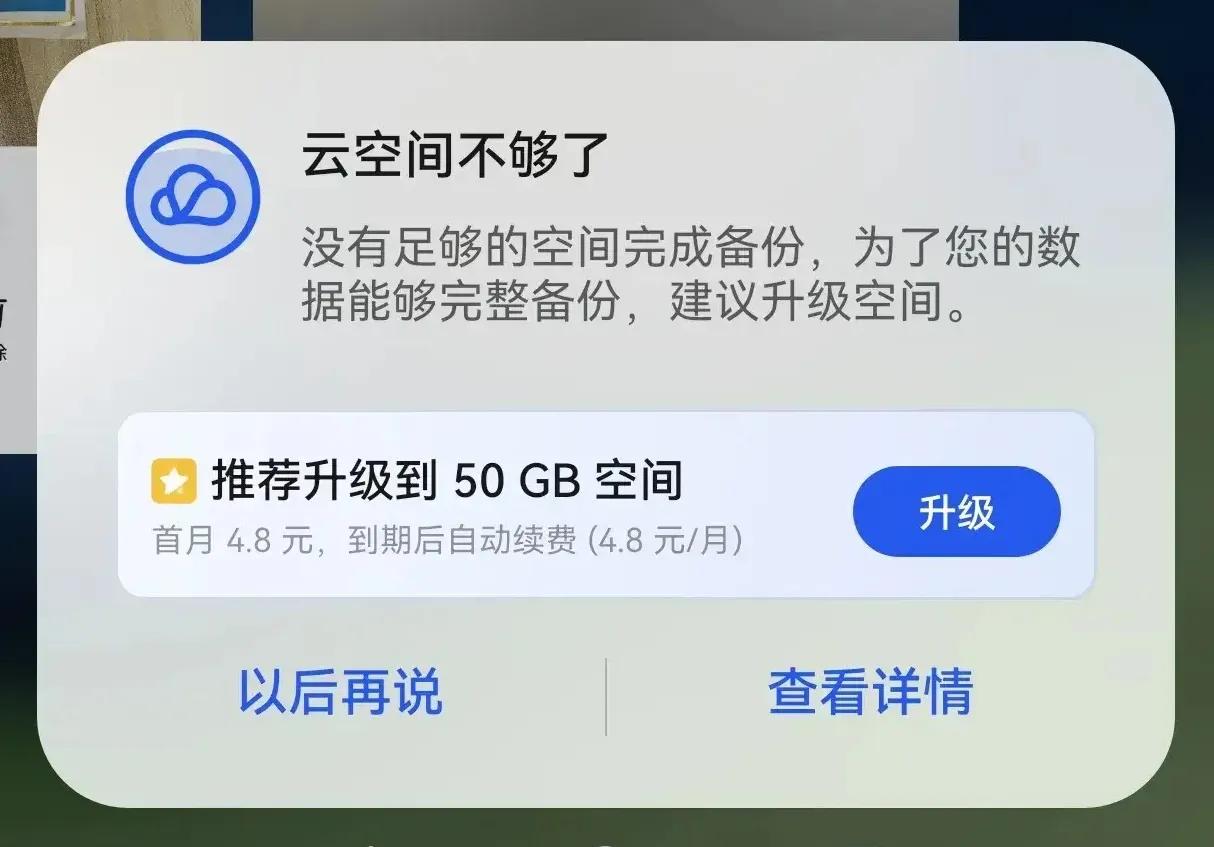 说实话，鸿蒙OS流畅是真的流畅，但是有些地方挺烦的，比如老是提醒我换电池，或者跳