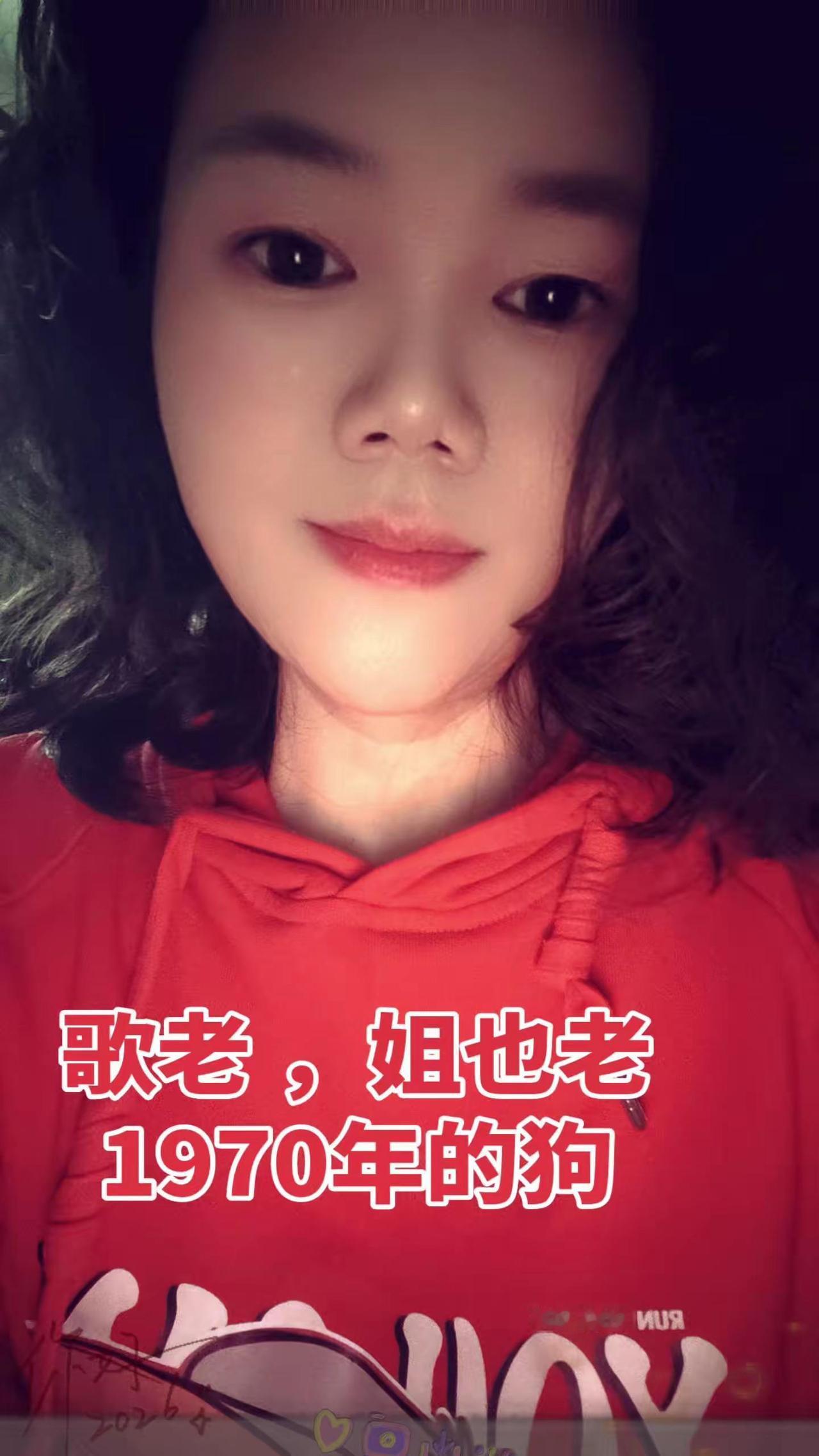 1970年的狗，歌老，姐也老