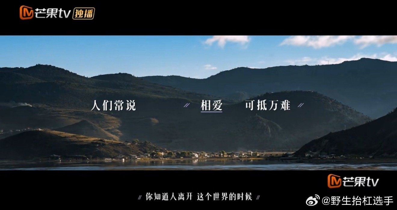 全国妇联推荐爱的修学旅行2全国妇联推荐《爱的修学旅行2》，四对伴侣一同踏上云南自