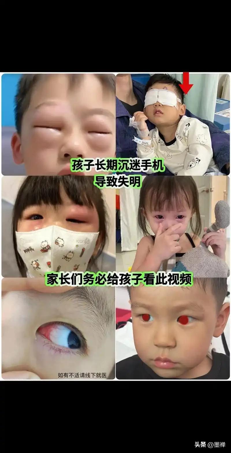 家有孩子的注意了！
千万别让手机“偷”走你的孩子！

你以为只是伤眼睛？
大错特