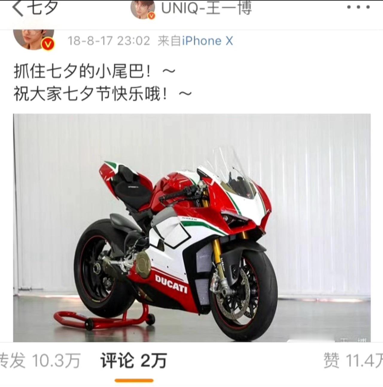 大红摩托～ 