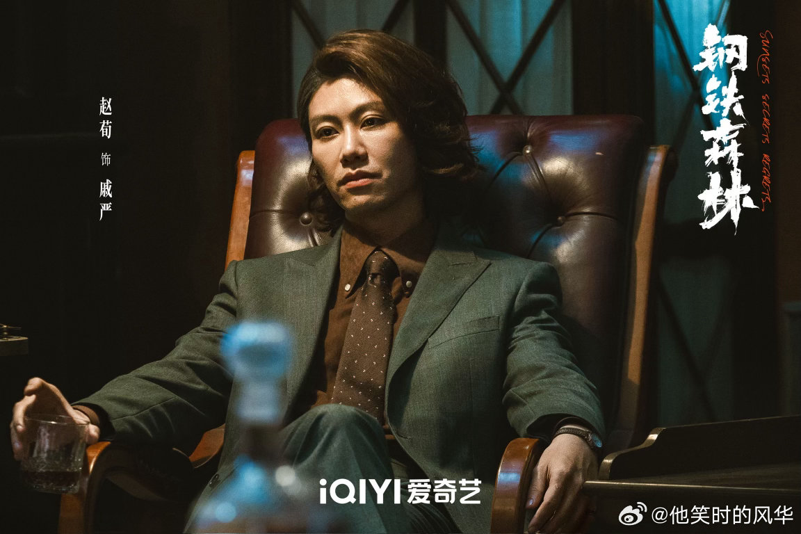 钢铁森林开播 今晚18:00锁定！情感向刑侦剧改编自同名小说，角色情感纠葛太有张