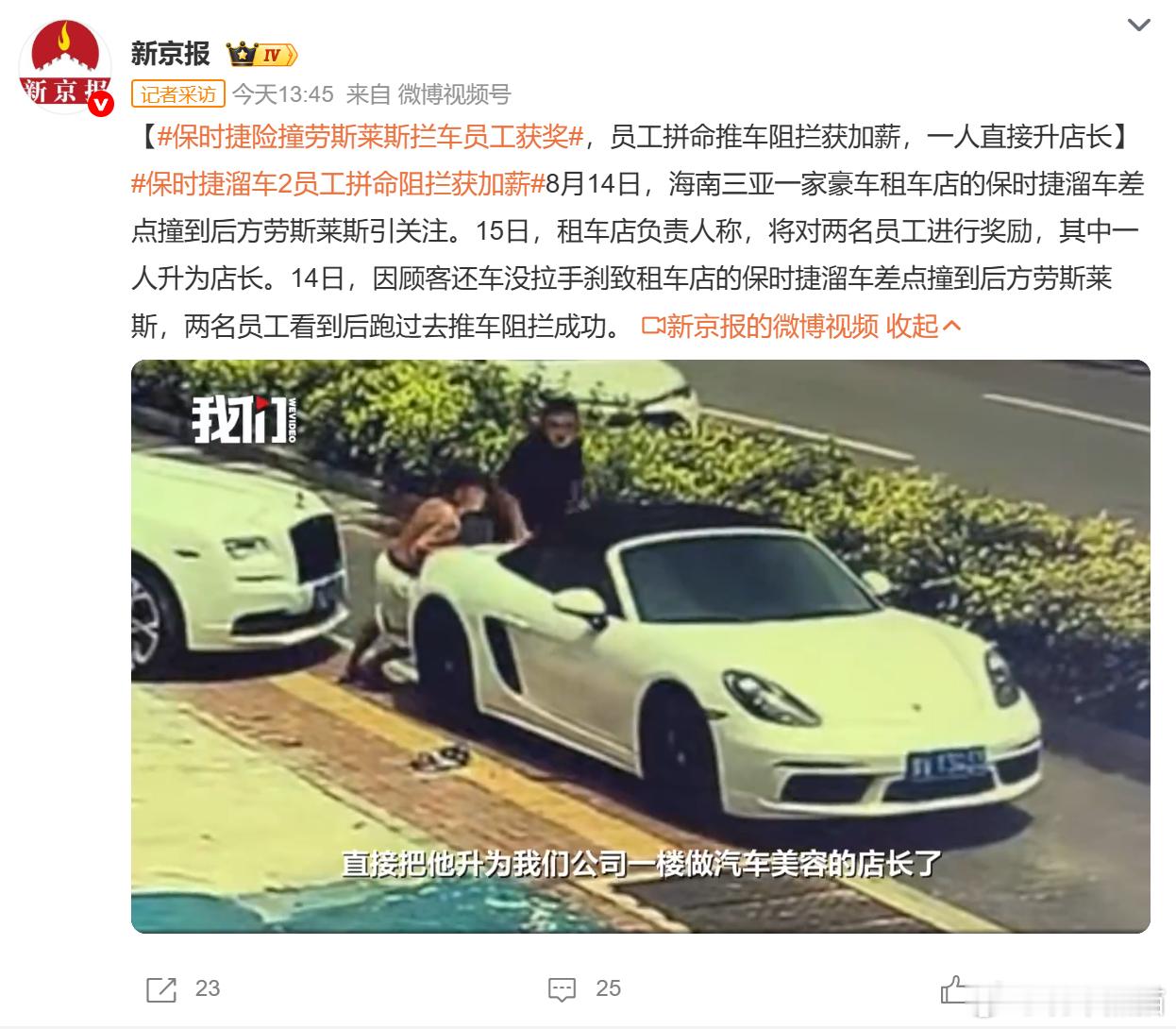 不幸中的万幸，事过，平安。确实该奖励，这员工靠谱，能处。但不建议大家模仿，用肉身