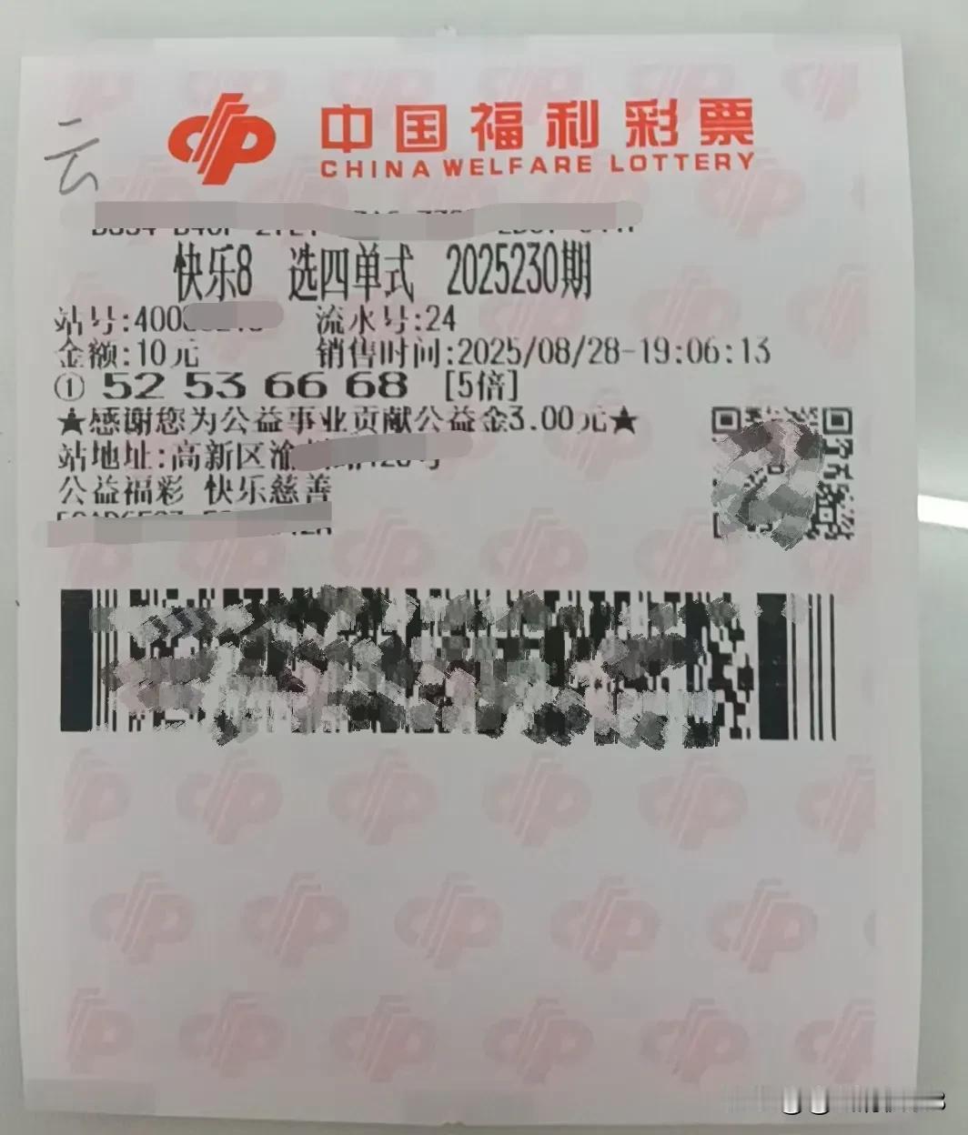 25230期快乐八
今晚选四码