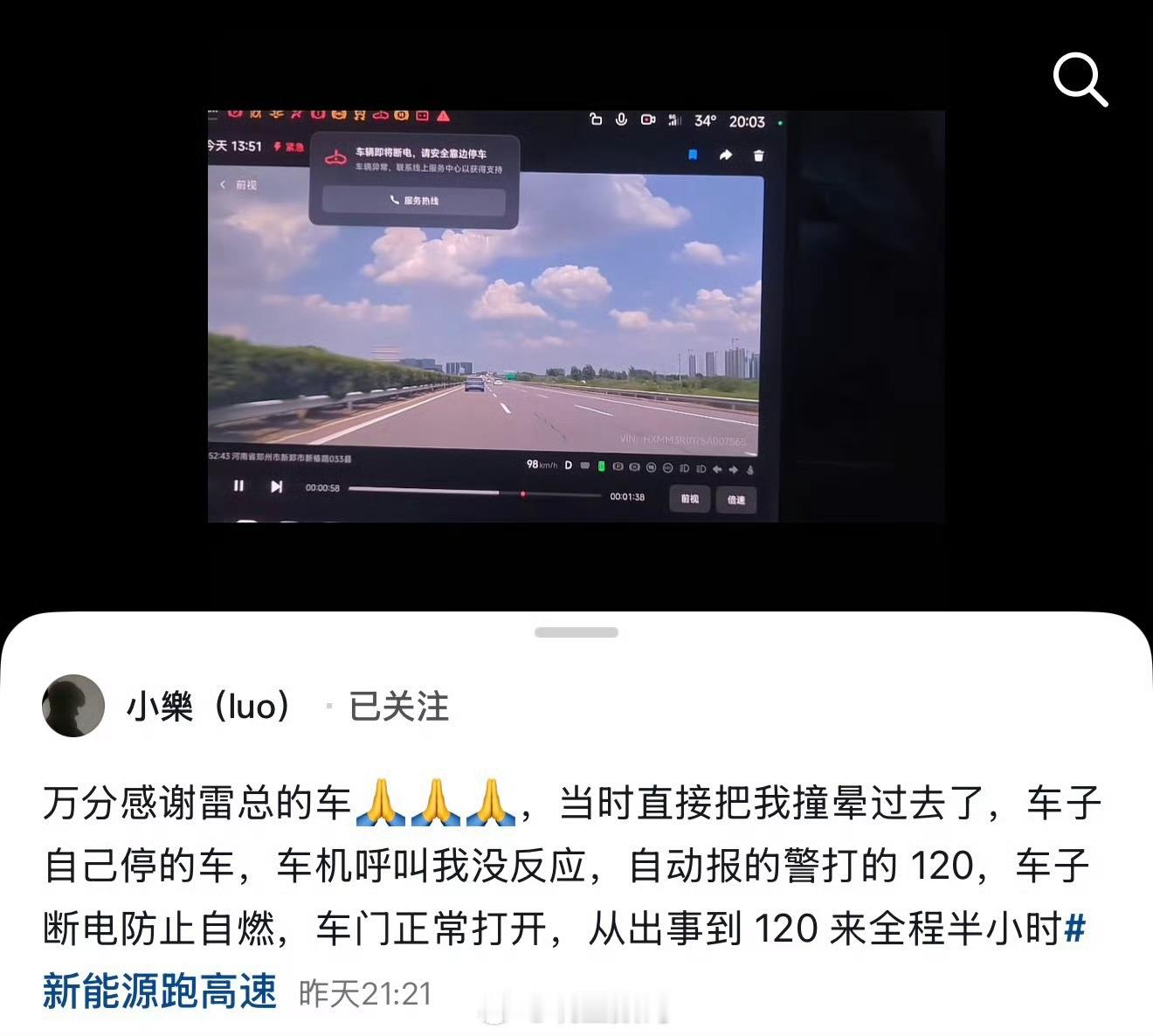 有位网友开着小米YU7，结果突然飞来个大货车轮胎直接砸晕了，小米YU7自动靠边停