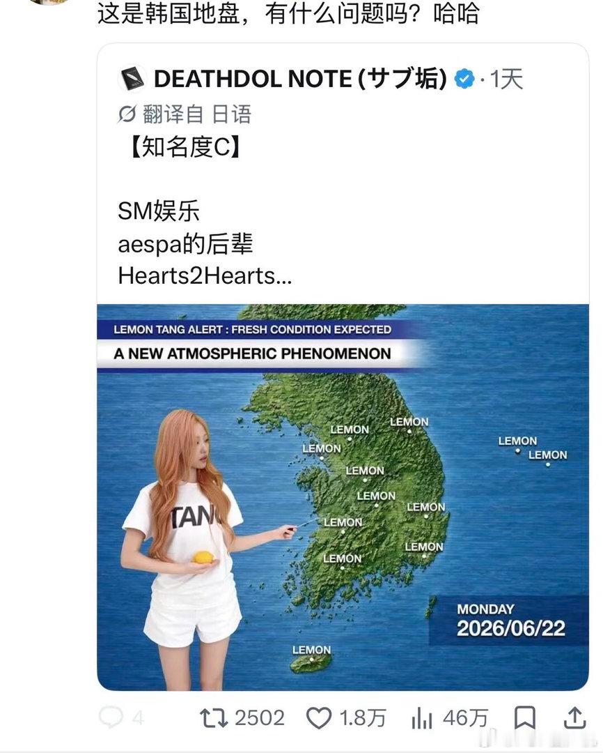 H2H的预告地图引发争议 