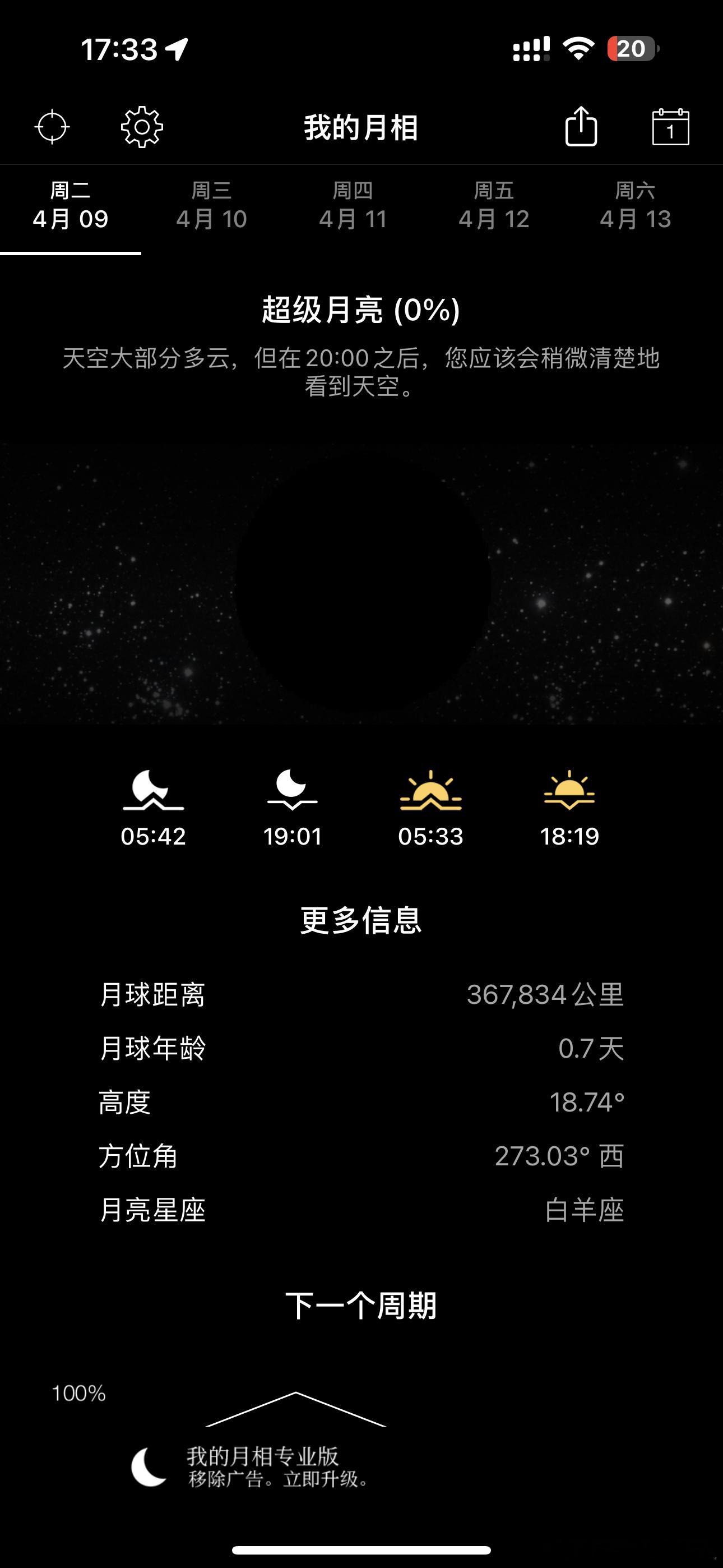 今天是白羊座新月‼️‼️‼️超有力量的一天‼️我今天发生了好几个爆开心的事情我现