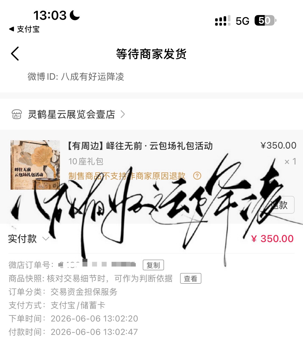 支持小峄 71爆！张凌赫慕容清峄