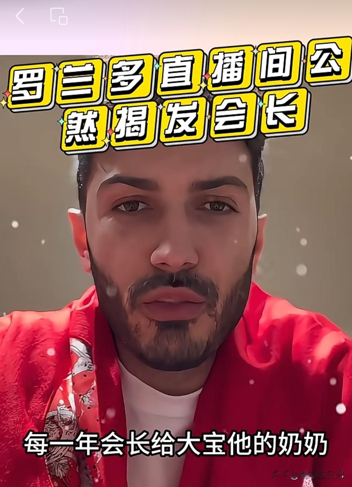 罗兰多实际挺没良心的！
首先，10年期间，于文红把他们一家都带离了原来的阶层。