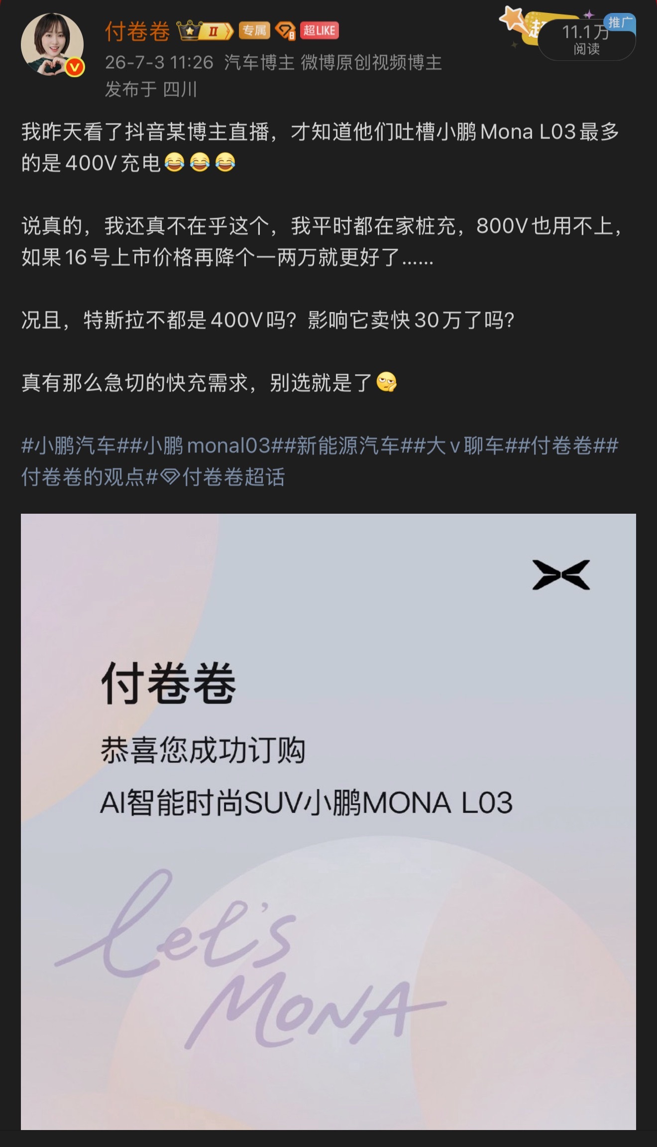 小鹏MONA L03售价小鹏MONA L03上市价来了，新增了Plus版Plus