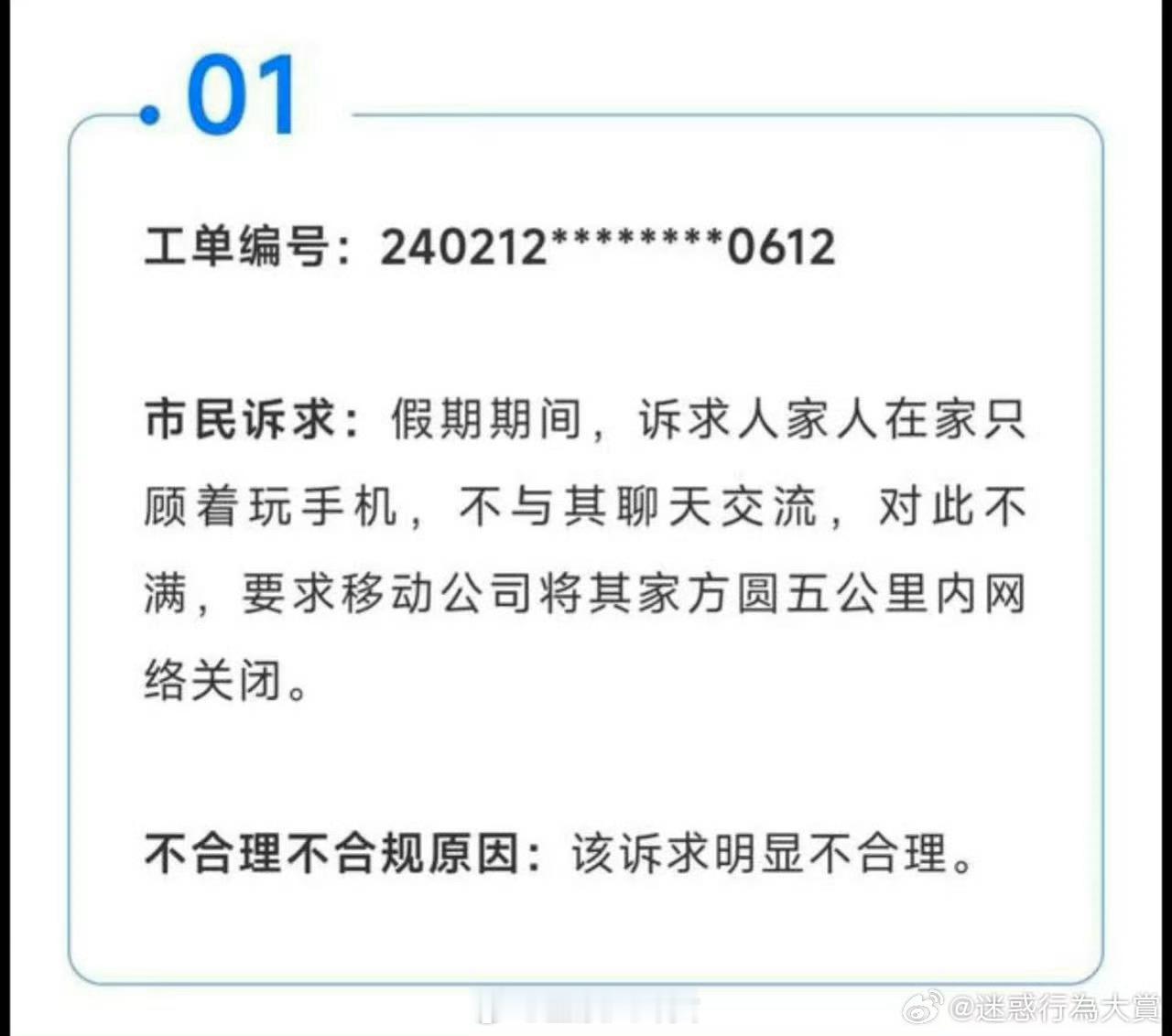 找到不聊天的原因了[doge] ​​​