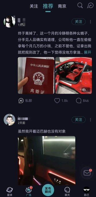 刷Soul的时候真的有点恍惚。
 
随手划广场，放眼望去全是超跑。
 
保时捷、
