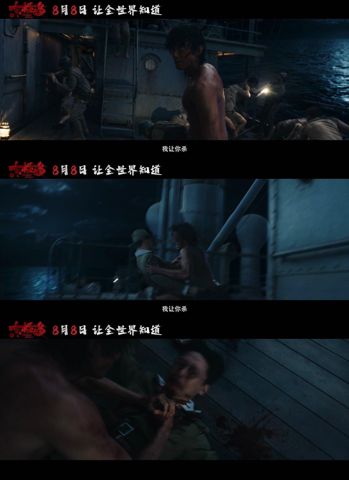 电影东极岛计划全球上映 英国朋友22号看了来评评？课本里没提过的故事，中国人用命