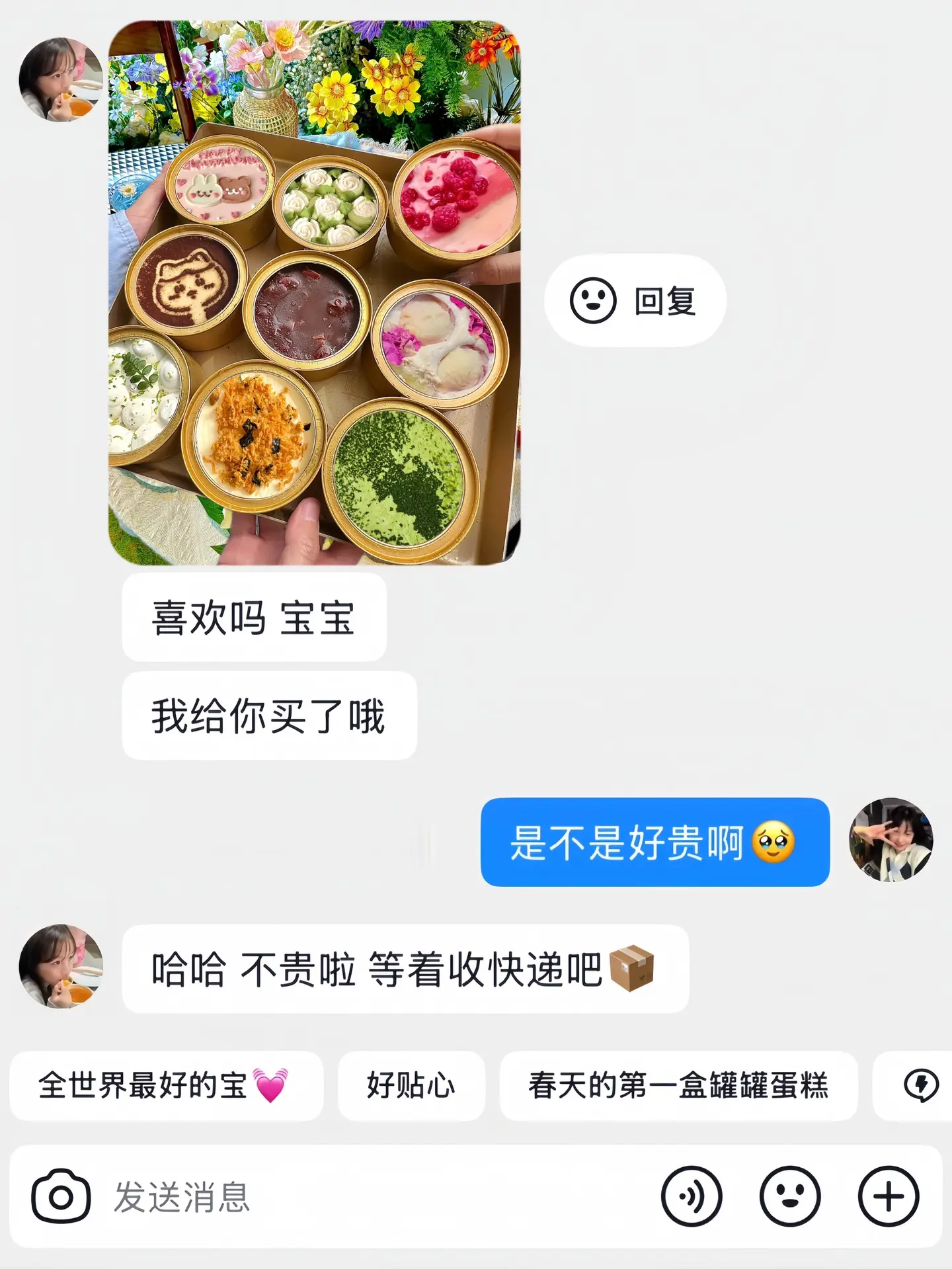 什么都是假的！男朋友给我买的春日第一盒罐罐蛋糕是真的！！🍰