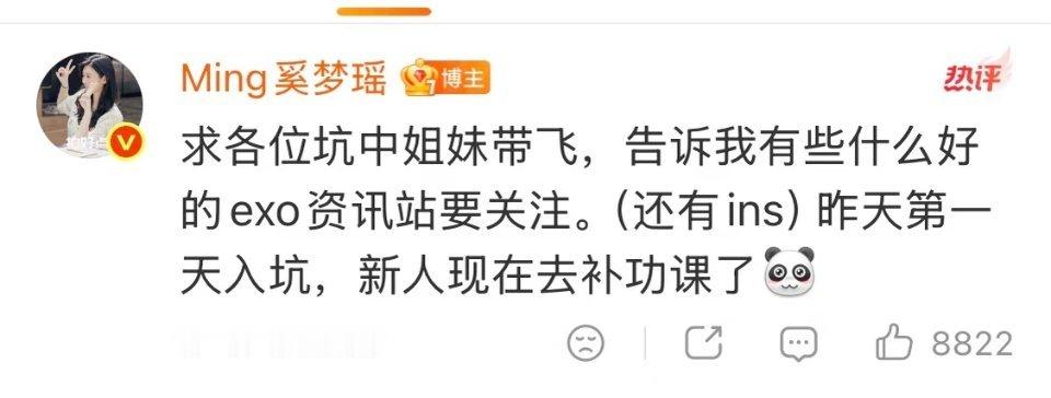 奚梦瑶去看EXO演唱会了刚刚结束世纪婚礼又是先去看法网回香港以后追星去看exo演