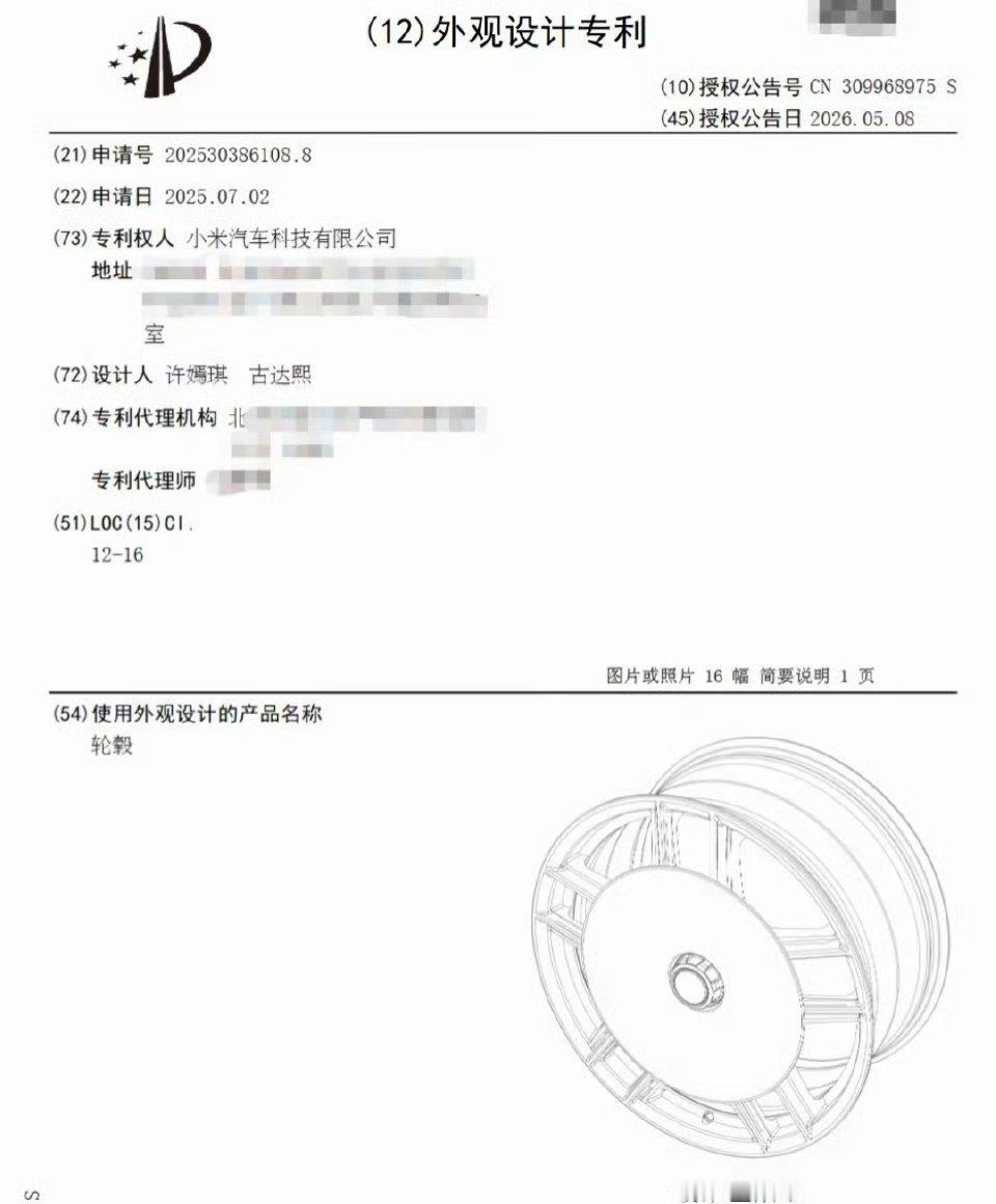 帅气！小米汽车的轮毂设计还不错，视觉感很强！ 