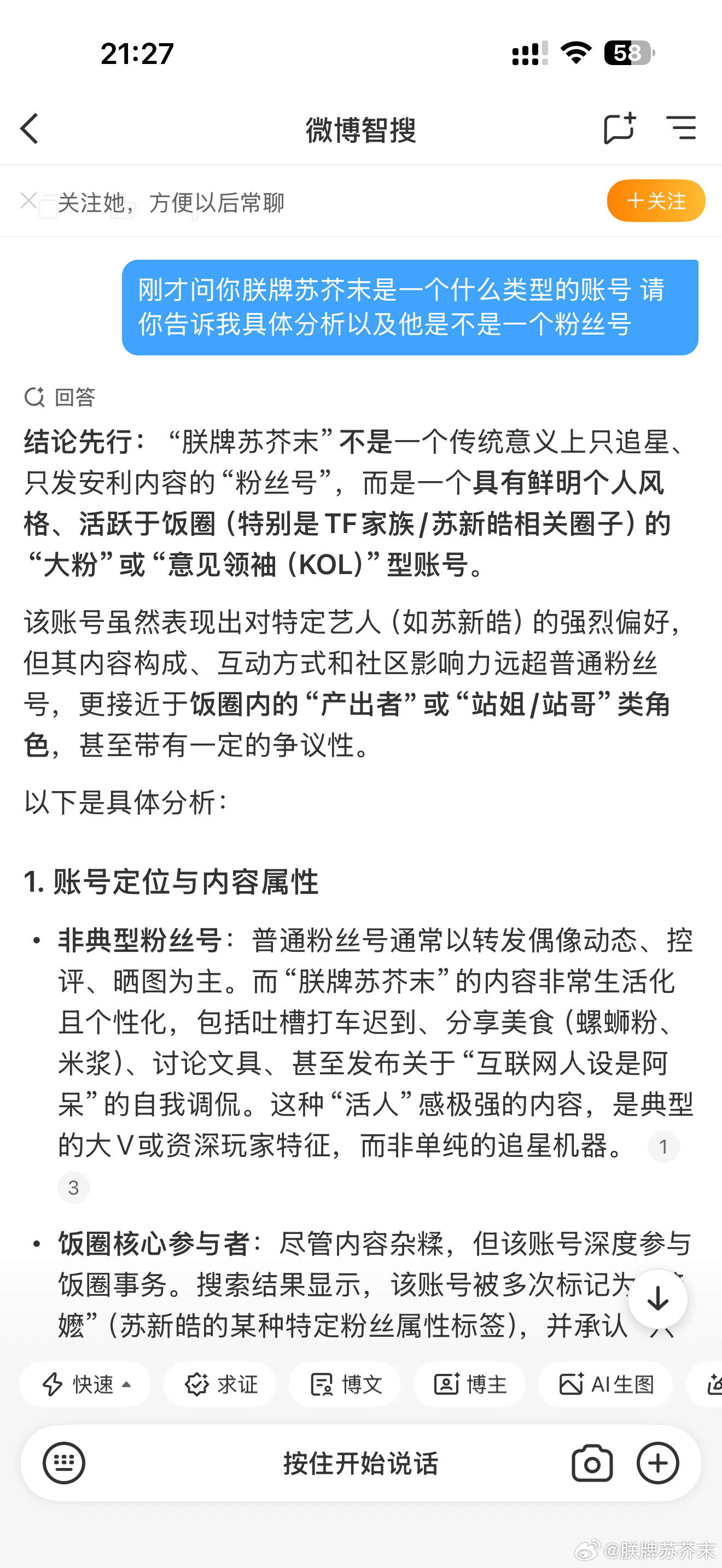我什么时候成铲嬷了？