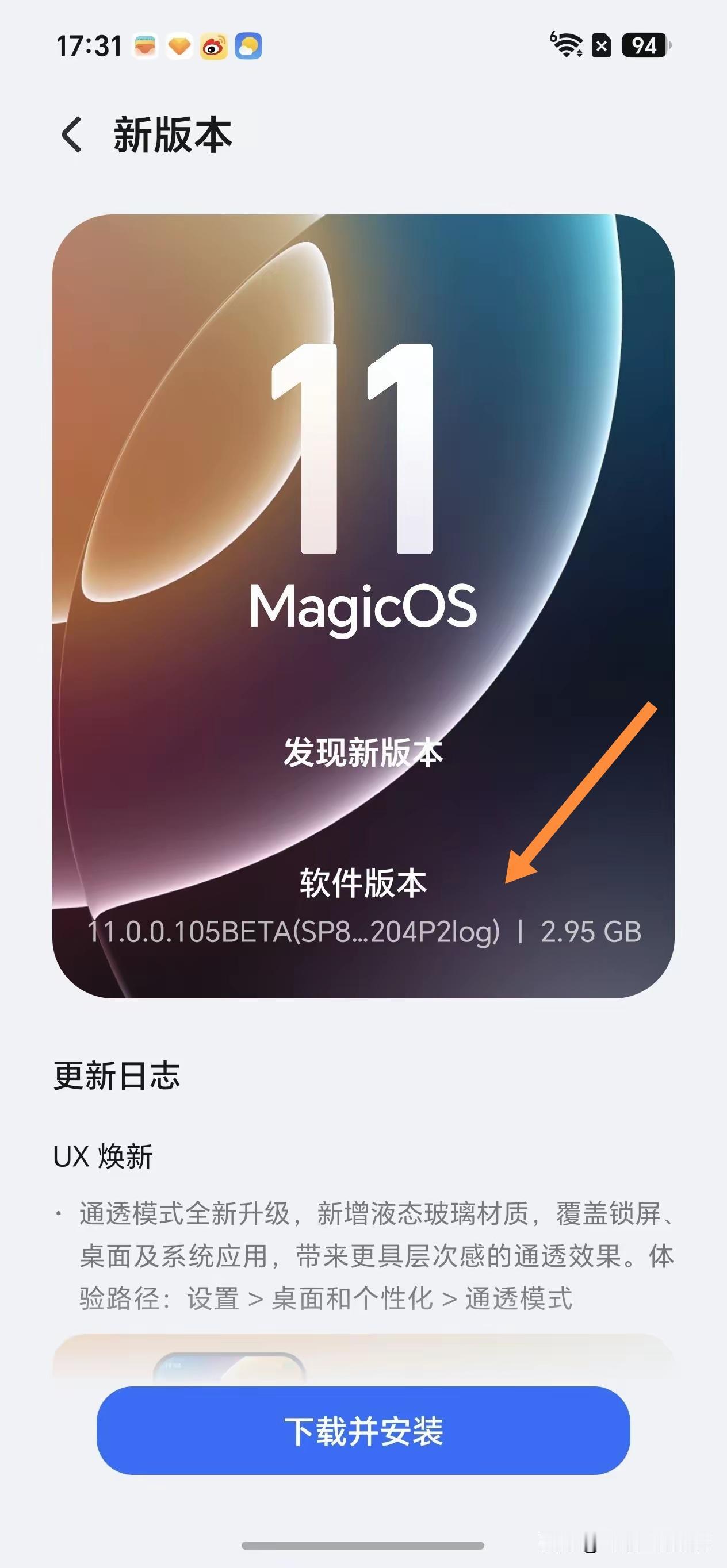 荣耀600接到MagicOS11内测推送，这简直是意外之喜！之前就对MagicO