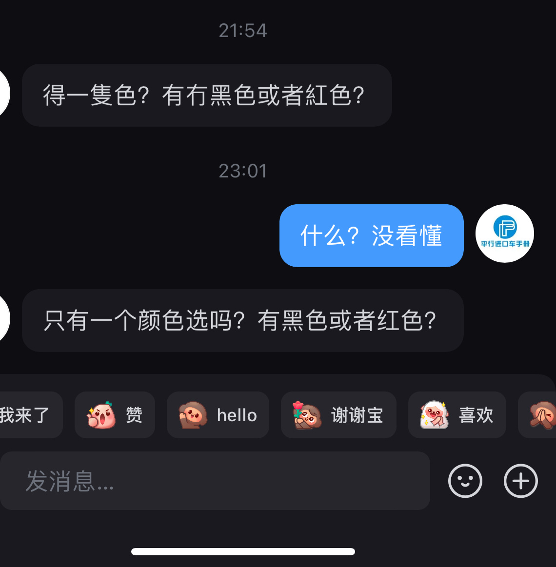 一开始，确实没看懂他说的是啥[黑线]  