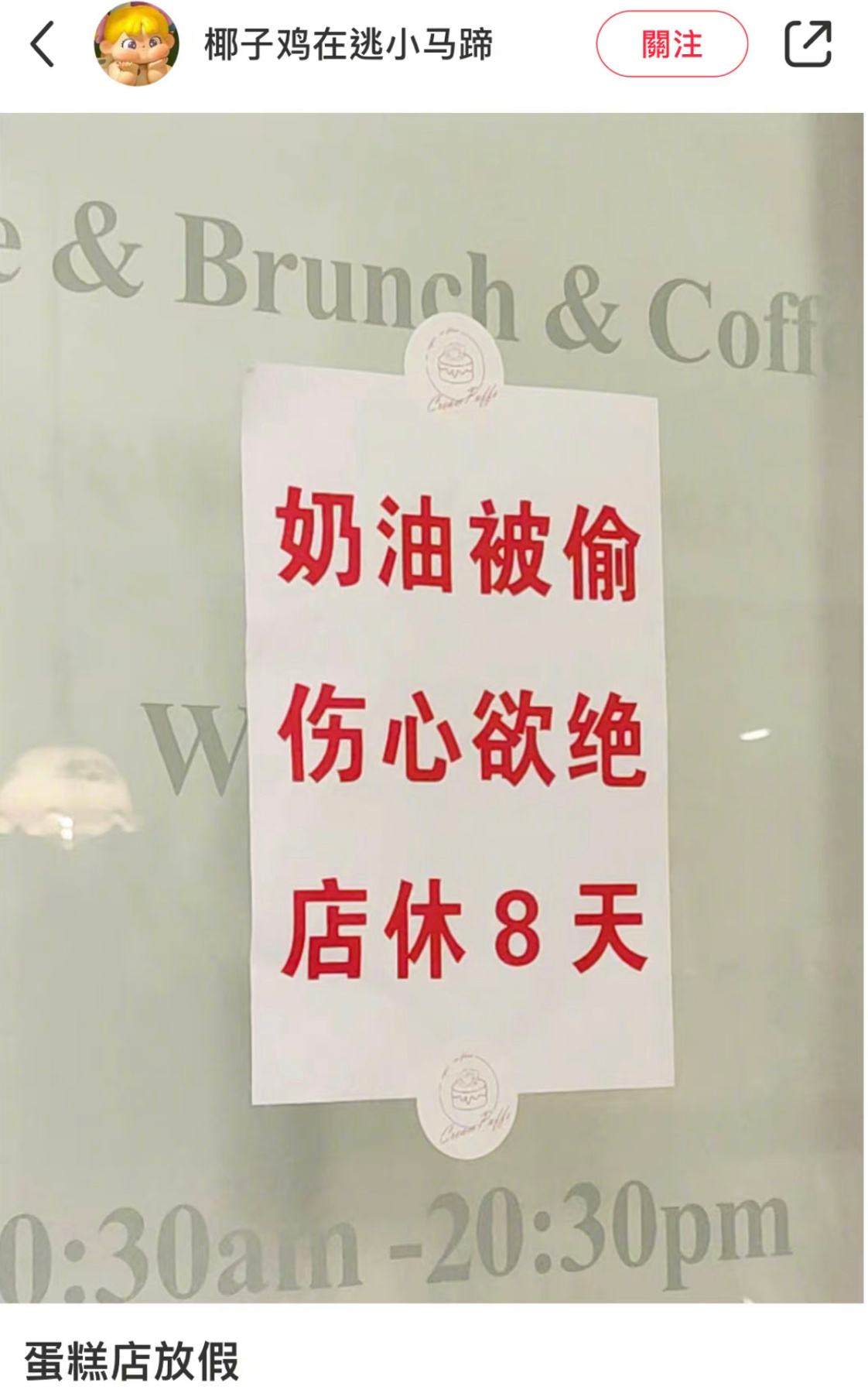为了休息什么谎没撒过[doge] ​​​