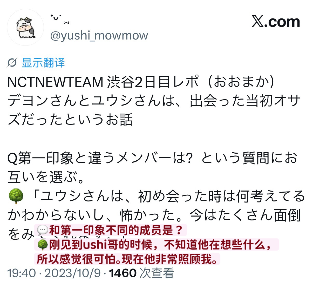 231008 涉谷公演repo231009 涉谷公演repo⭐️🥐相关*仅供参