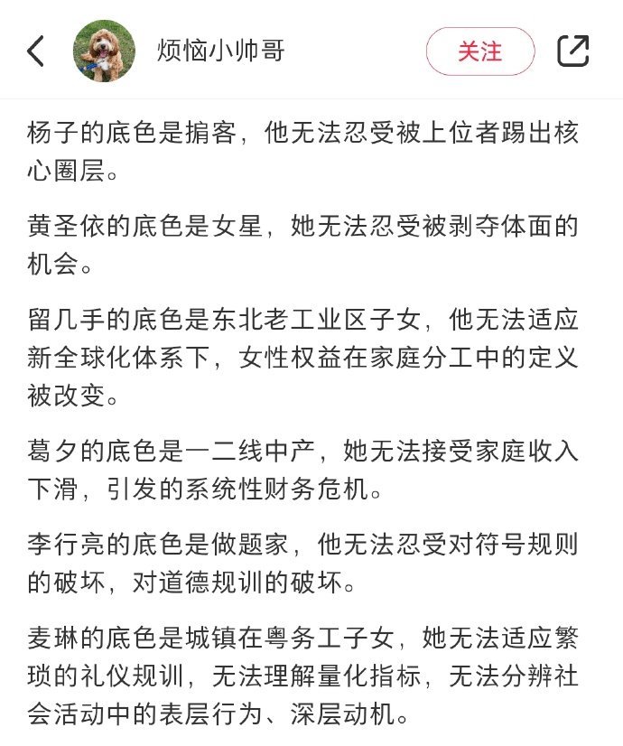 再见爱人里,每个人都是教科书 ??? 