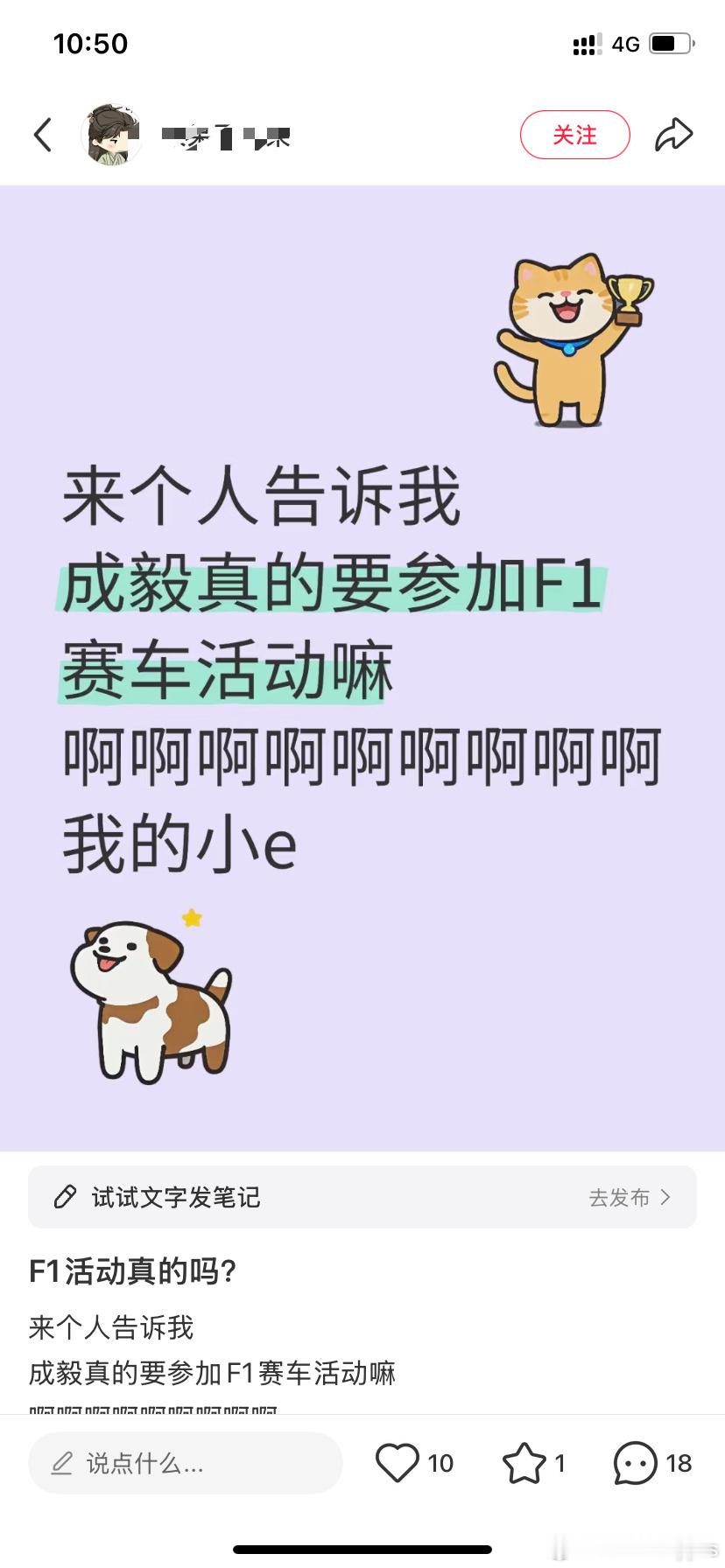 说好了本届F1赛车比赛，没有我担诸位就别开了哈 ​​​