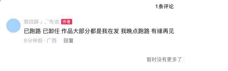 还敢再见？ ​​​