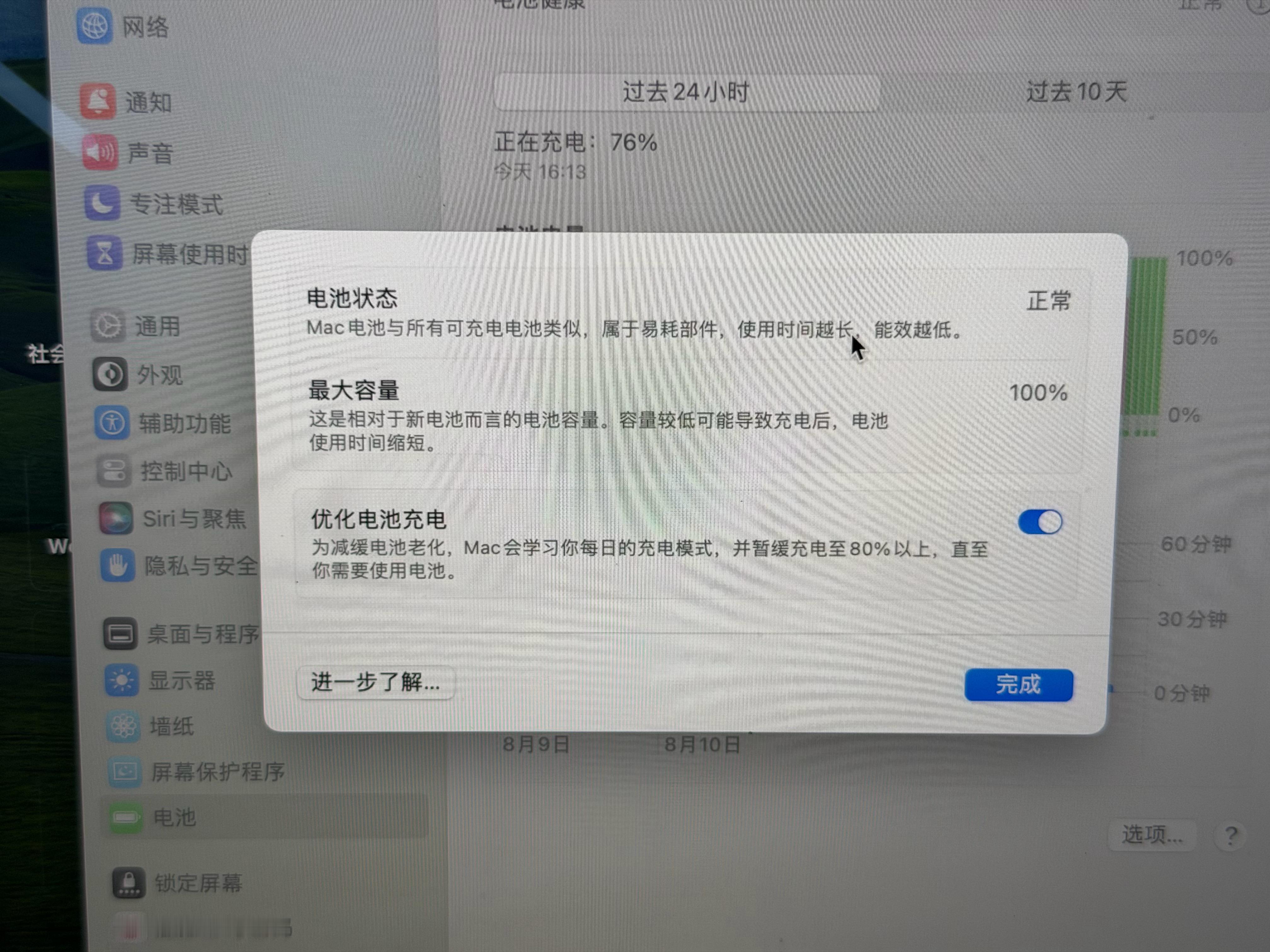 MacBook Pro M1 A2338 更换电池． 支持60WPD快充． 原厂