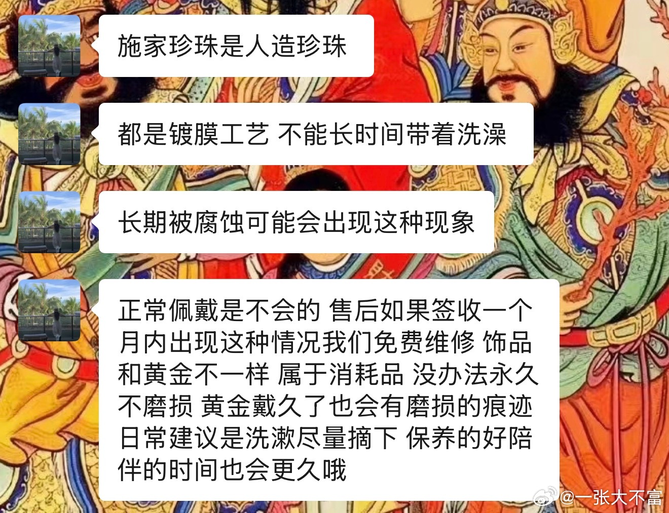 团购的手链尤其是珍珠手链 可以看看哦店家发来了养护注意事项【虽然我说带着洗澡没有