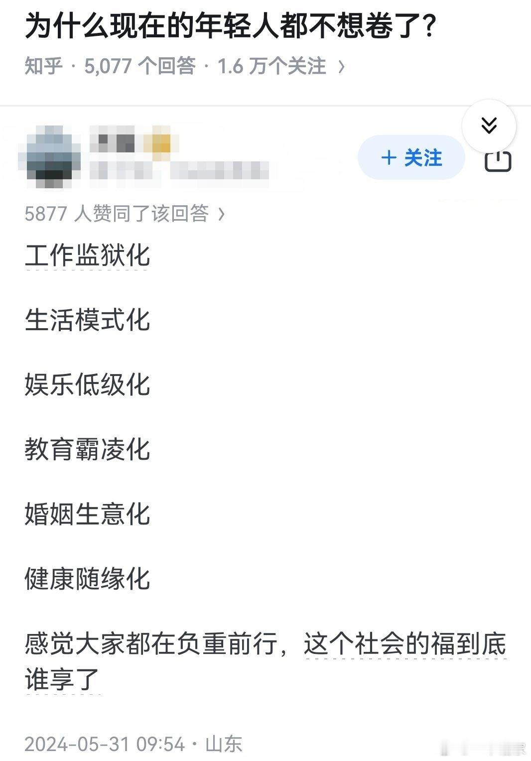 为什么现在的年轻人，都不想卷了？ ​​​