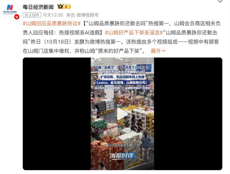 山姆品质暴跌你还敢去吗？作为20来年的山姆会员，近几年明显感觉山姆的一些产品质量