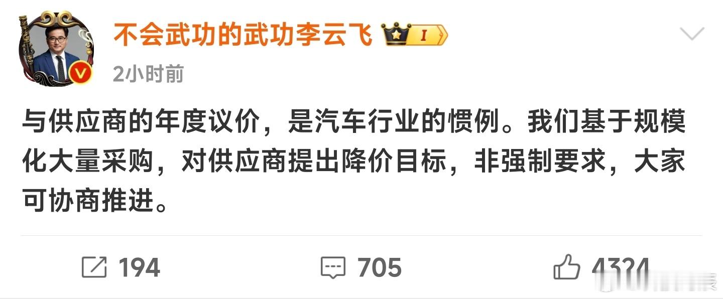 曝比亚迪要求供应商降价 行业司空见惯的行为，又不是比亚迪一家这么搞，为什么就比亚